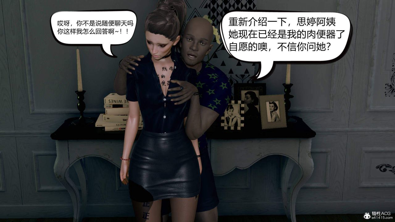 [3D]在你妈妈傢第06话