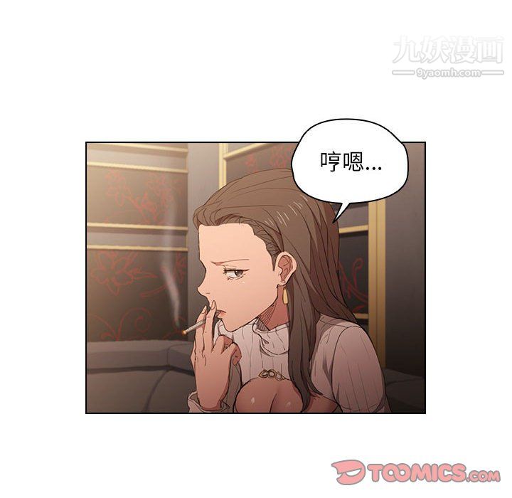 沒種又怎樣第22話