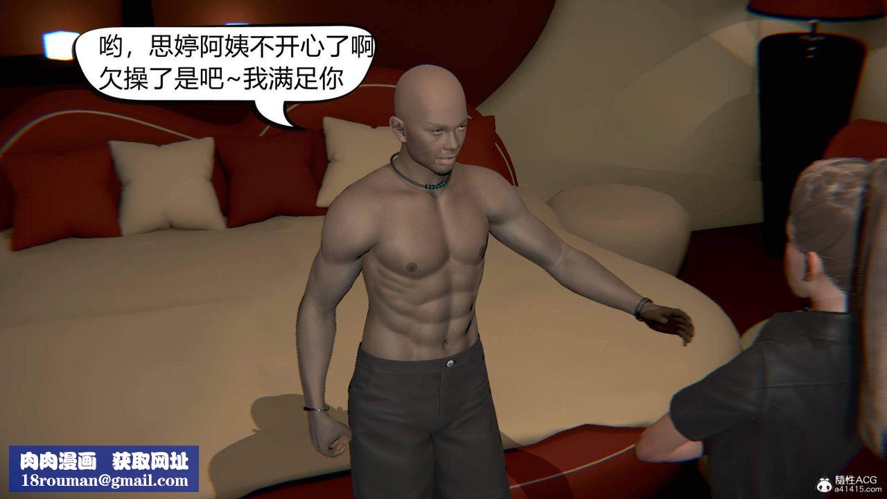 [3D]在你妈妈傢第06话