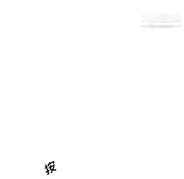 没种又怎样第22话