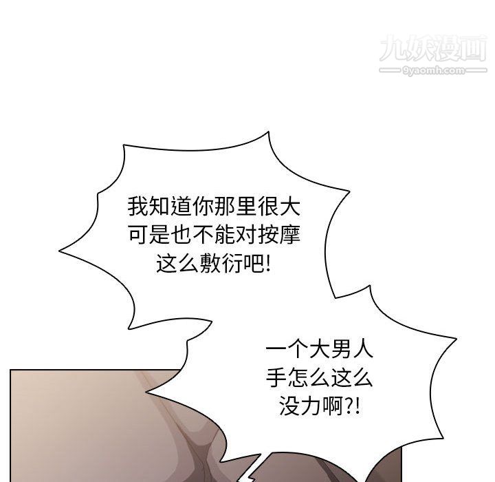 没种又怎样第22话