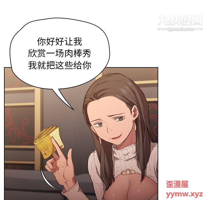 没种又怎样第22话