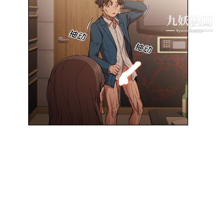 没种又怎样第22话