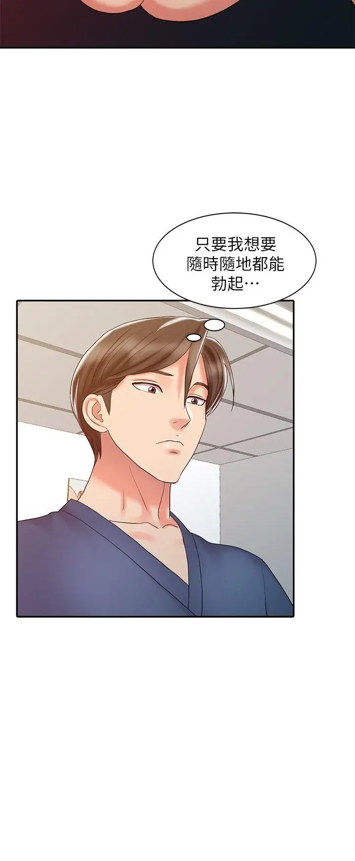 销魂之手第23话-这个女人果然厉害!