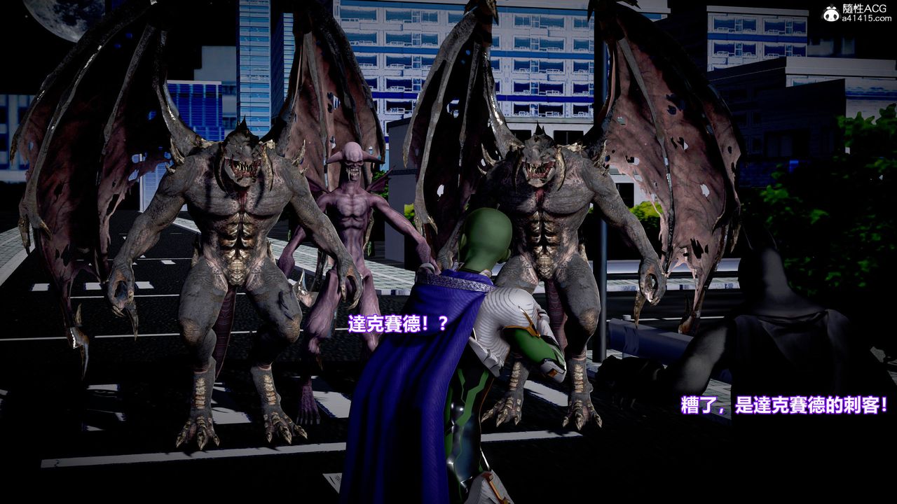 [3D]正义联盟成立-达克赛德入侵第06话