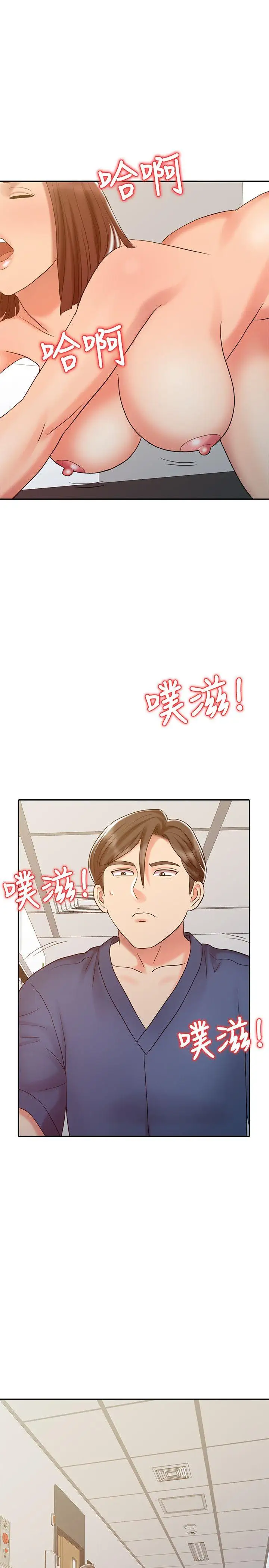 銷魂之手第23話-這個女人果然厲害!