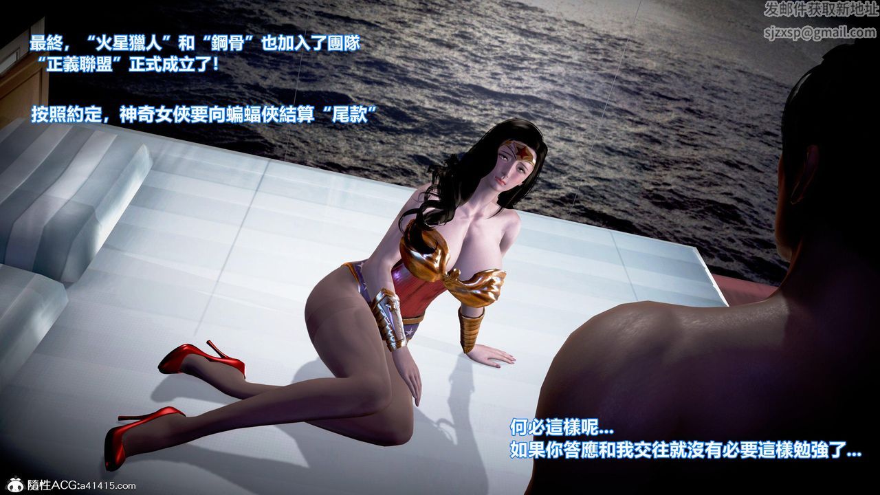 [3D]正义联盟成立-达克赛德入侵第06话