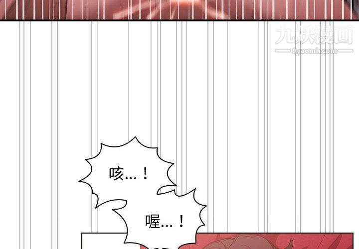 没种又怎样第23话