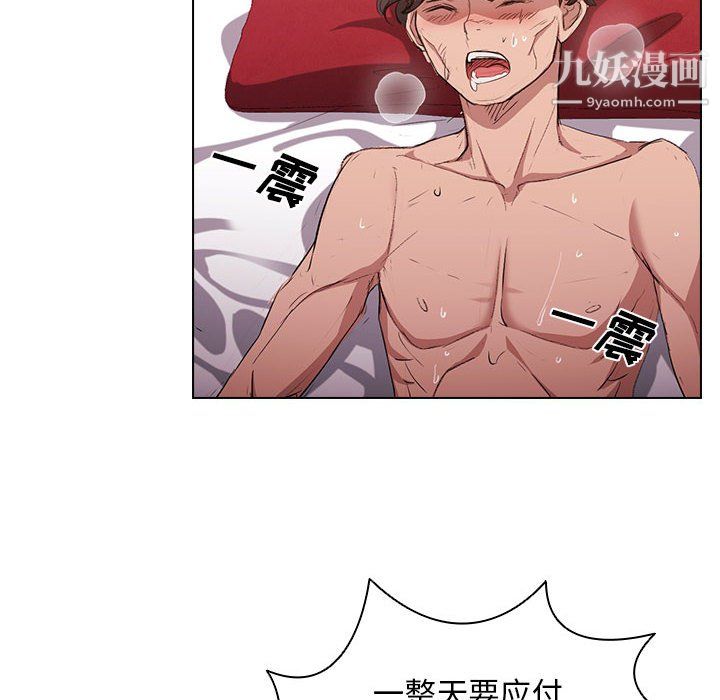 沒種又怎樣第23話