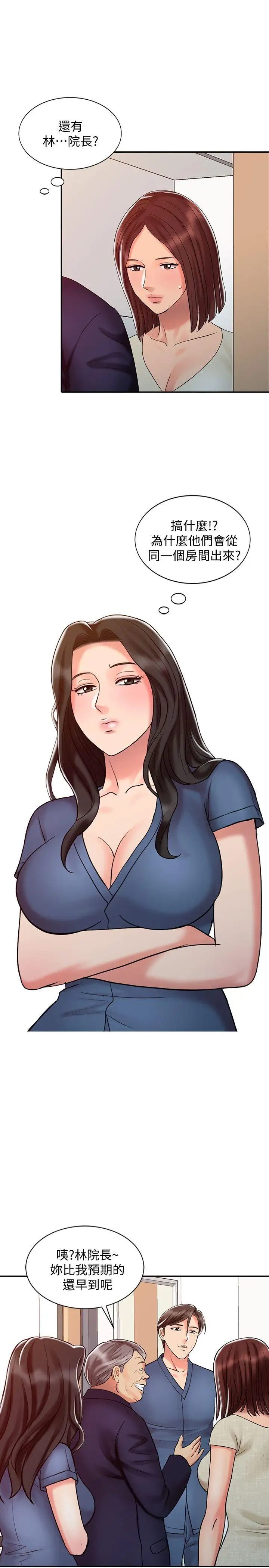 销魂之手第24话-跟我上床吧!