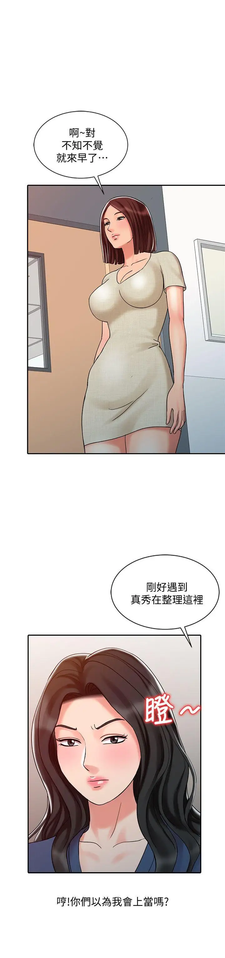 销魂之手第24话-跟我上床吧!