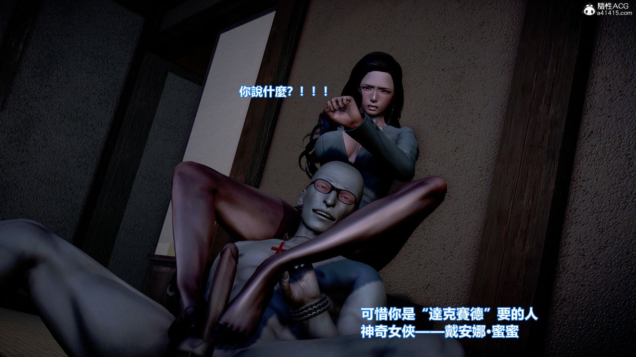 [3D]正义联盟成立-达克赛德入侵第07话