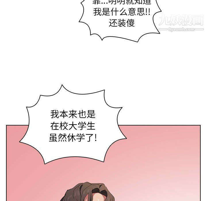 沒種又怎樣第23話