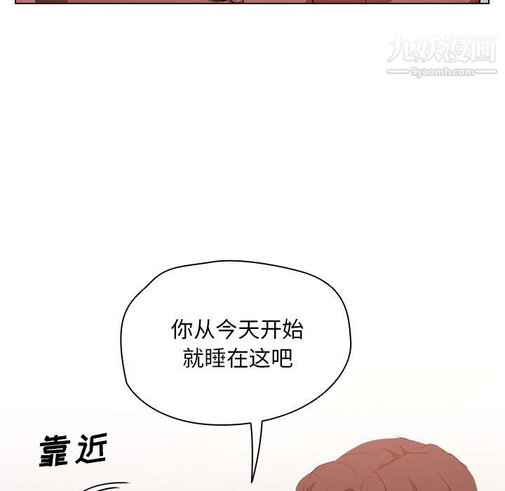 没种又怎样第23话