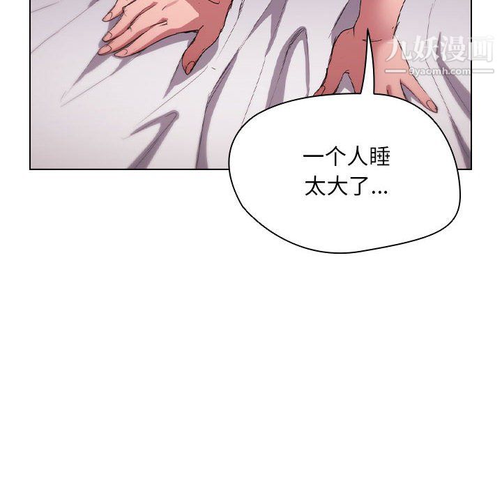 没种又怎样第23话