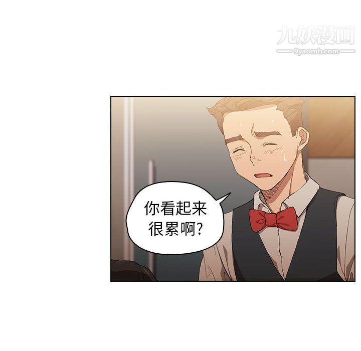 没种又怎样第23话