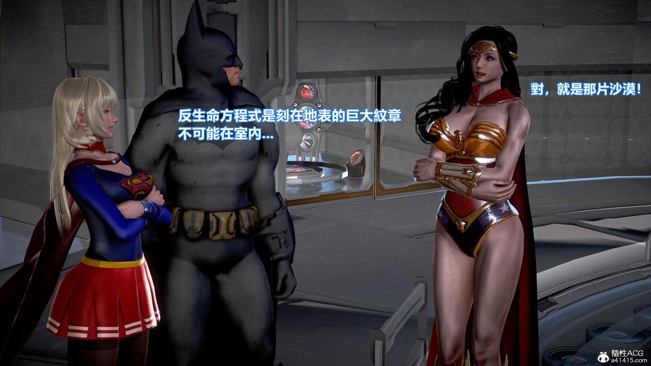 [3D]正义联盟成立-达克赛德入侵第08话