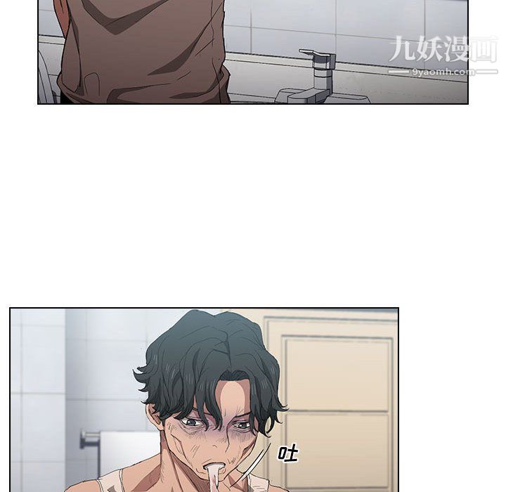 沒種又怎樣第23話