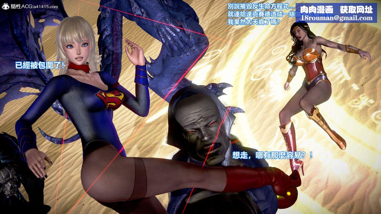 [3D]正义联盟成立-达克赛德入侵第08话