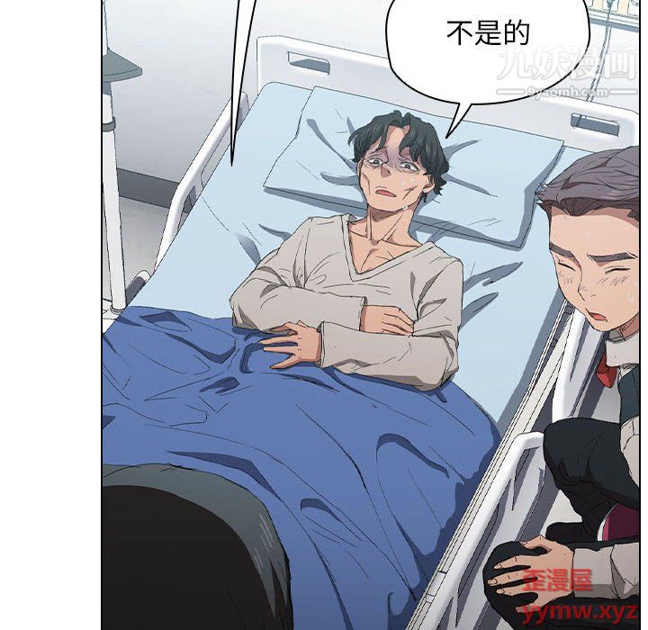 没种又怎样第23话