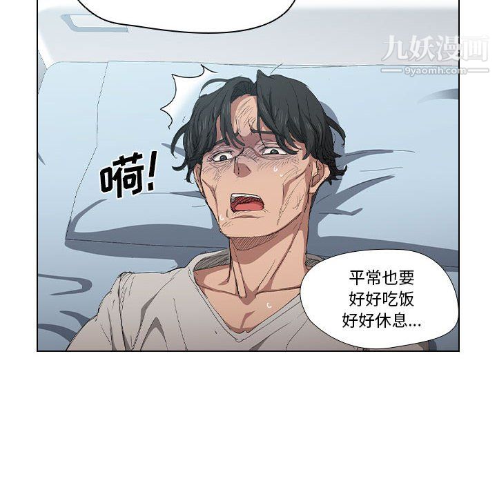 沒種又怎樣第23話