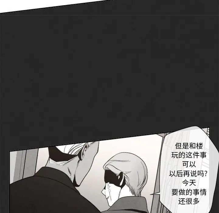 墓誌铭第3话
