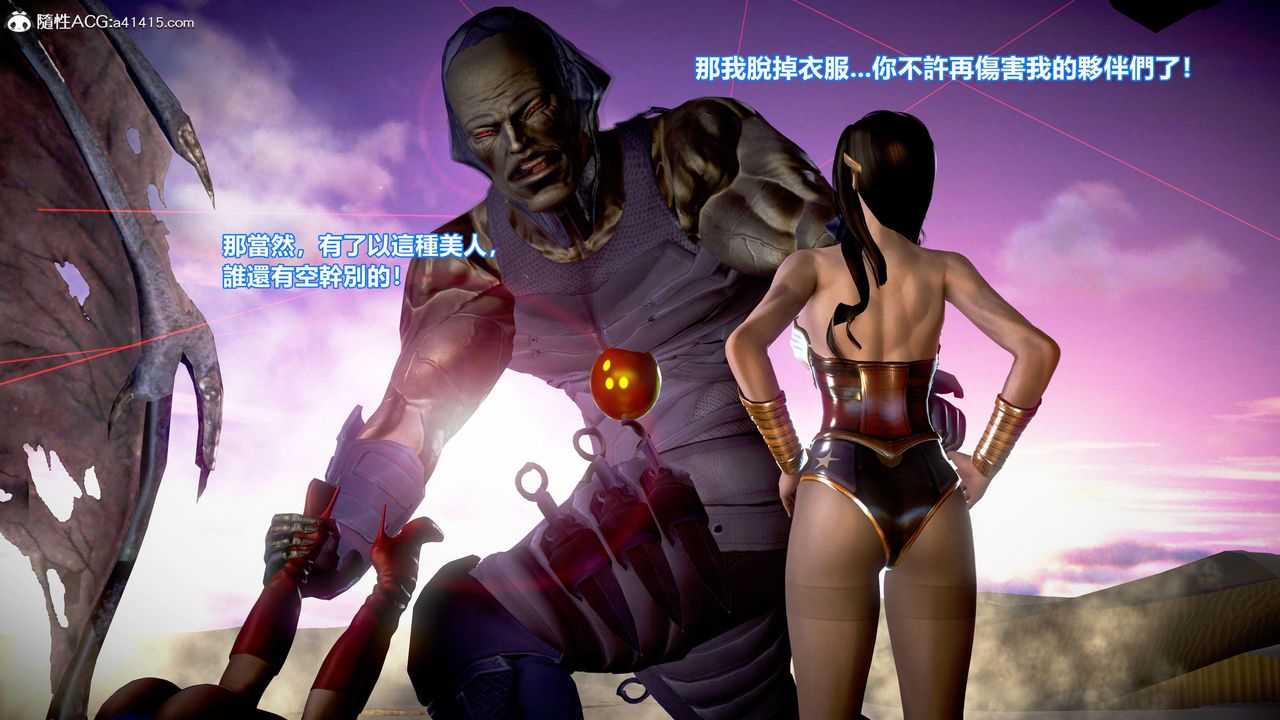 [3D]正义联盟成立-达克赛德入侵第08话