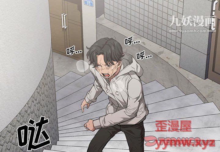 没种又怎样第24话