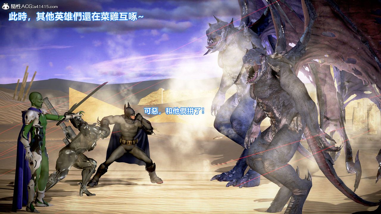 [3D]正义联盟成立-达克赛德入侵第09话