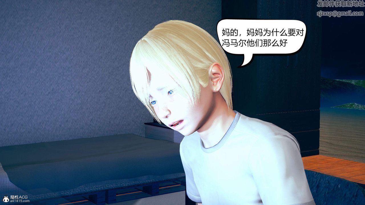 [3D]在你妈妈傢第08话