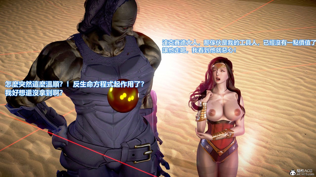 [3D]正义联盟成立-达克赛德入侵第09话