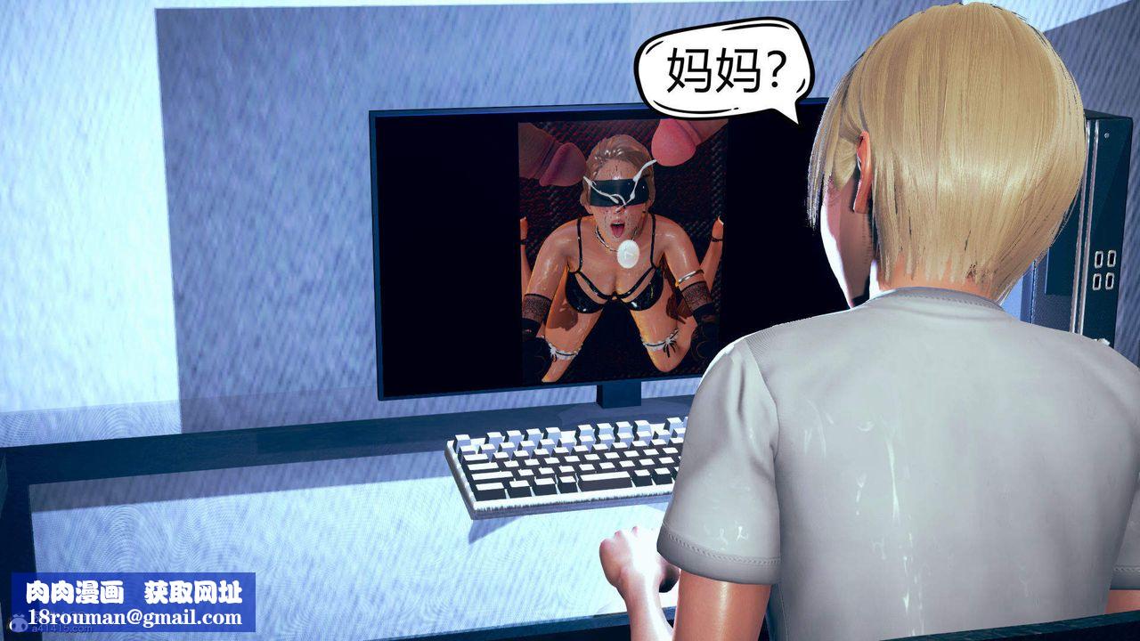 [3D]在你妈妈傢第08话