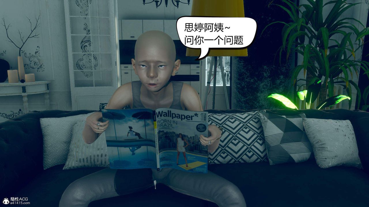 [3D]在你妈妈傢第09话