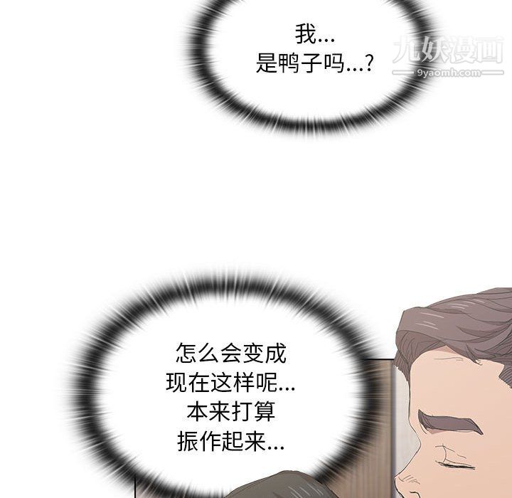 没种又怎样第24话