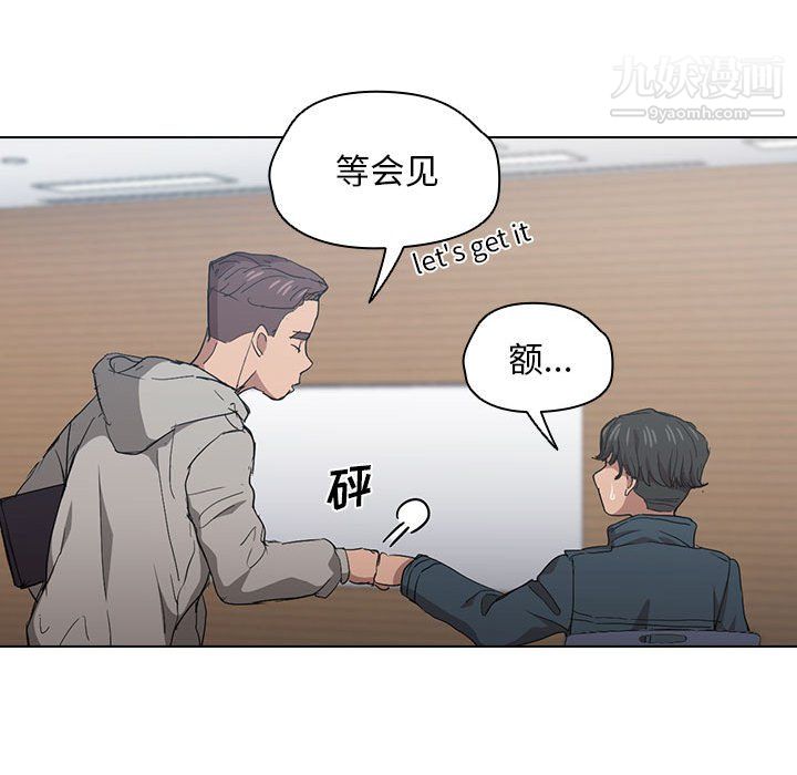 没种又怎样第24话