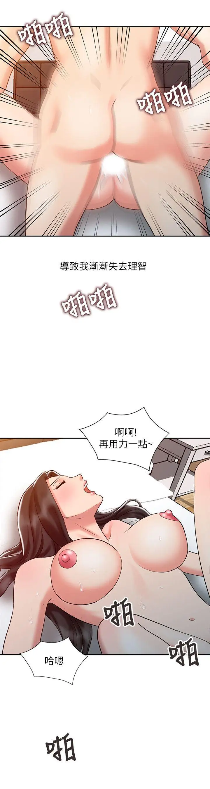 銷魂之手第27話-帶領真秀的庭熙