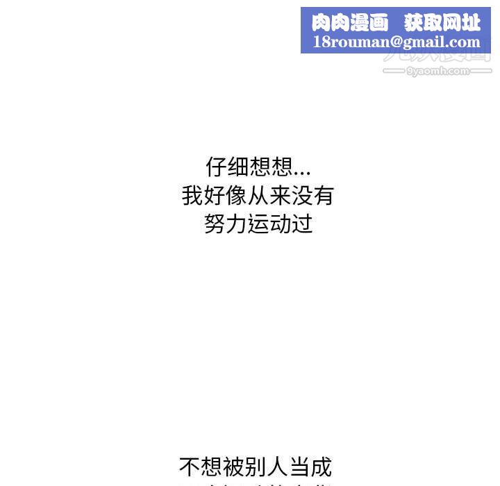 沒種又怎樣第24話