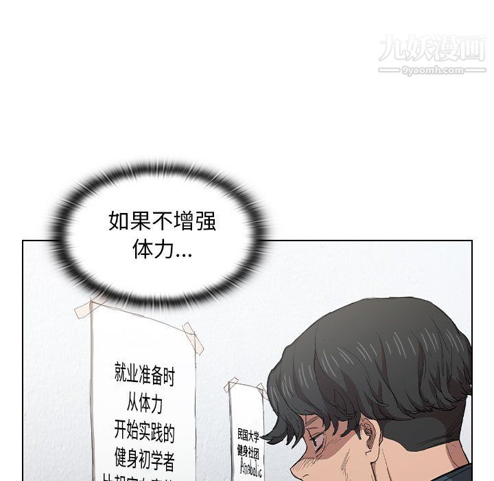 没种又怎样第24话
