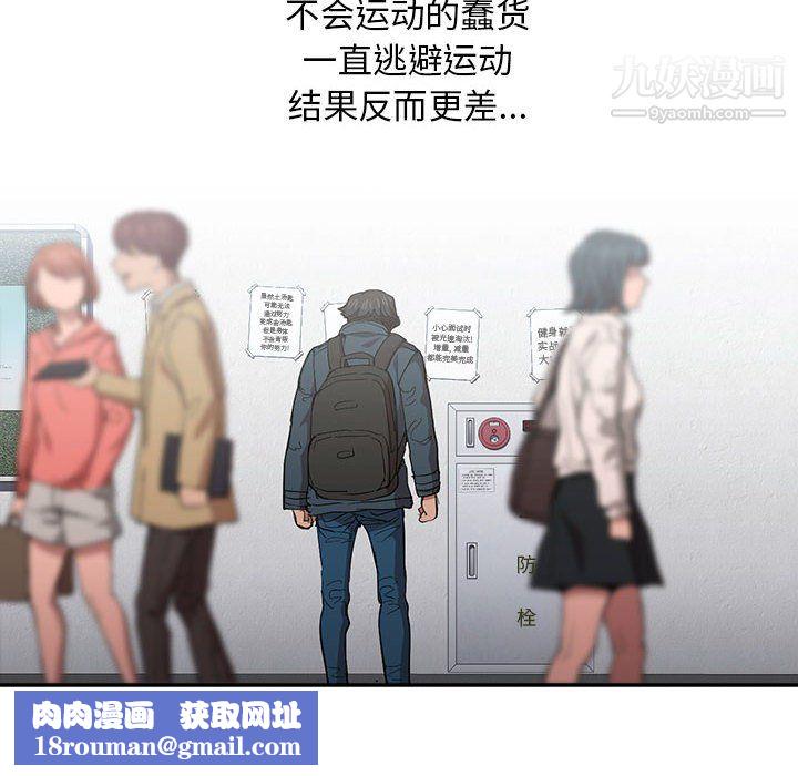 没种又怎样第24话