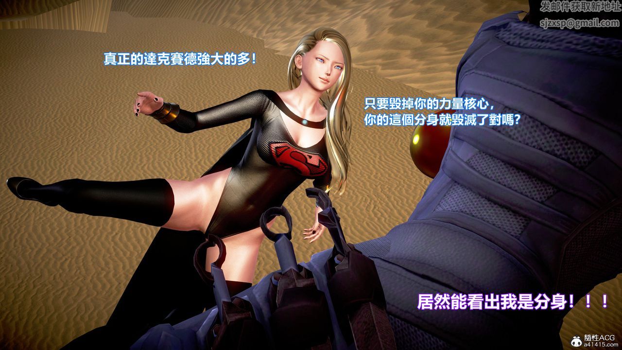 [3D]正义联盟成立-达克赛德入侵第10话