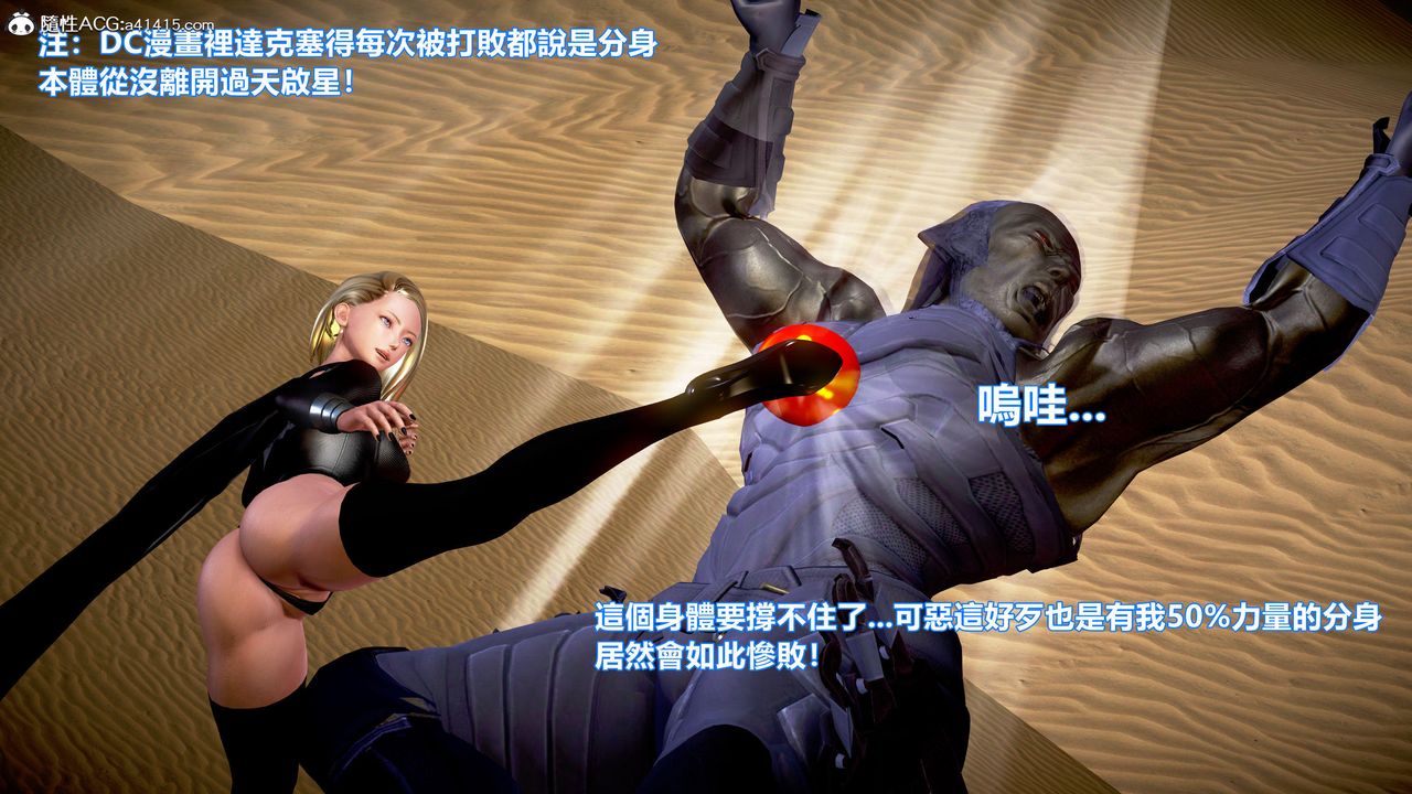 [3D]正義聯盟成立-達克賽德入侵第10話