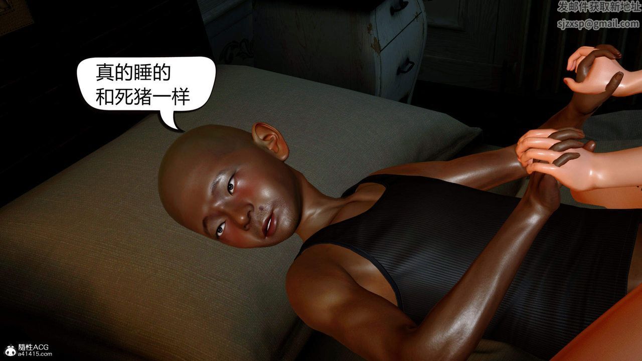 [3D]在你媽媽傢第09話