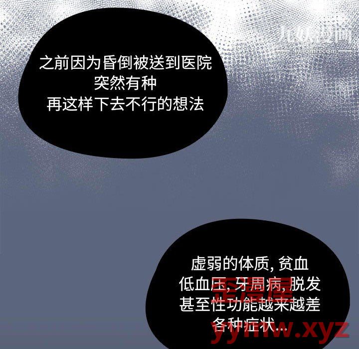 沒種又怎樣第24話