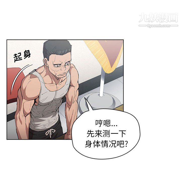 沒種又怎樣第24話