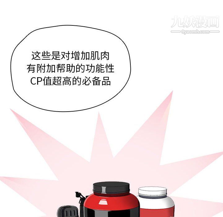 沒種又怎樣第24話