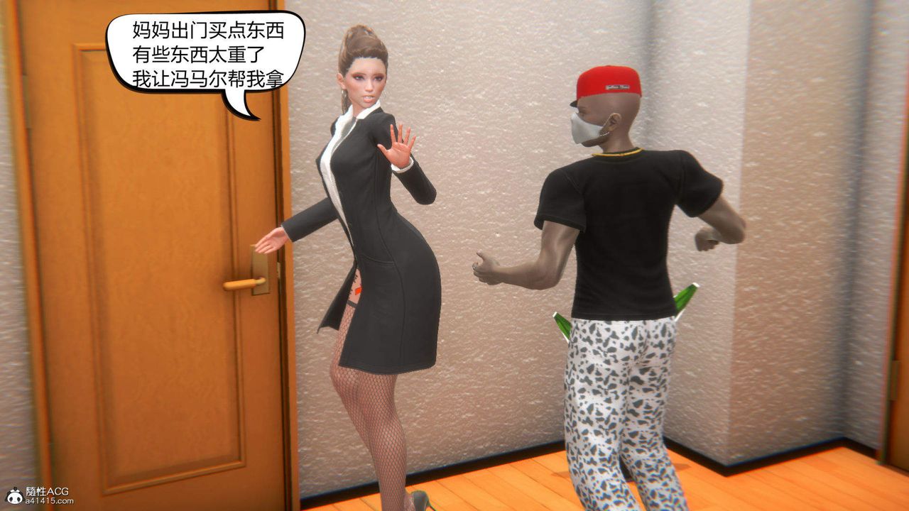 [3D]在你媽媽傢第09話