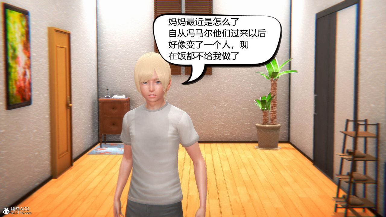 [3D]在你妈妈傢第09话