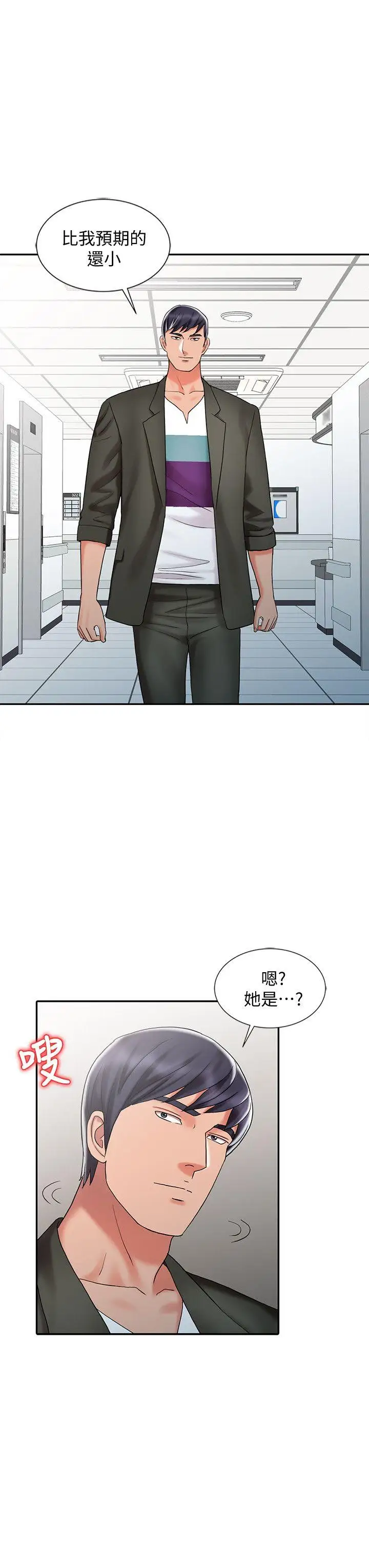 銷魂之手第29話-新來的物理治療師