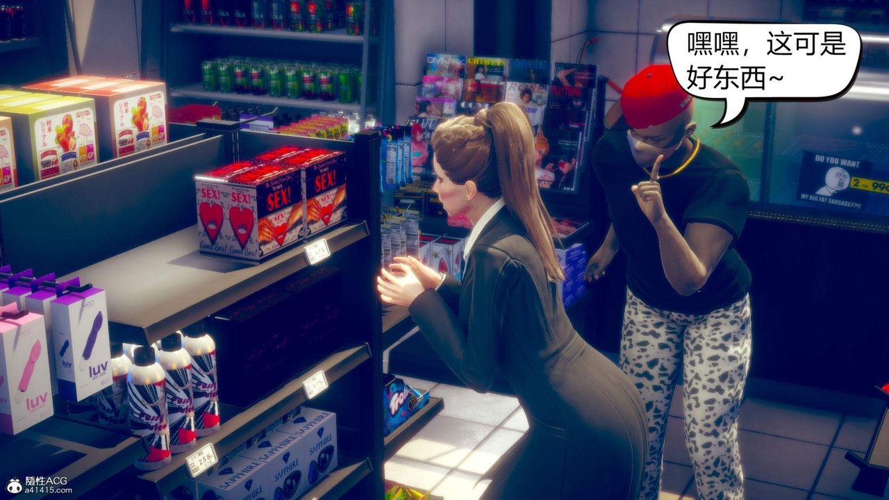 [3D]在你媽媽傢第09話