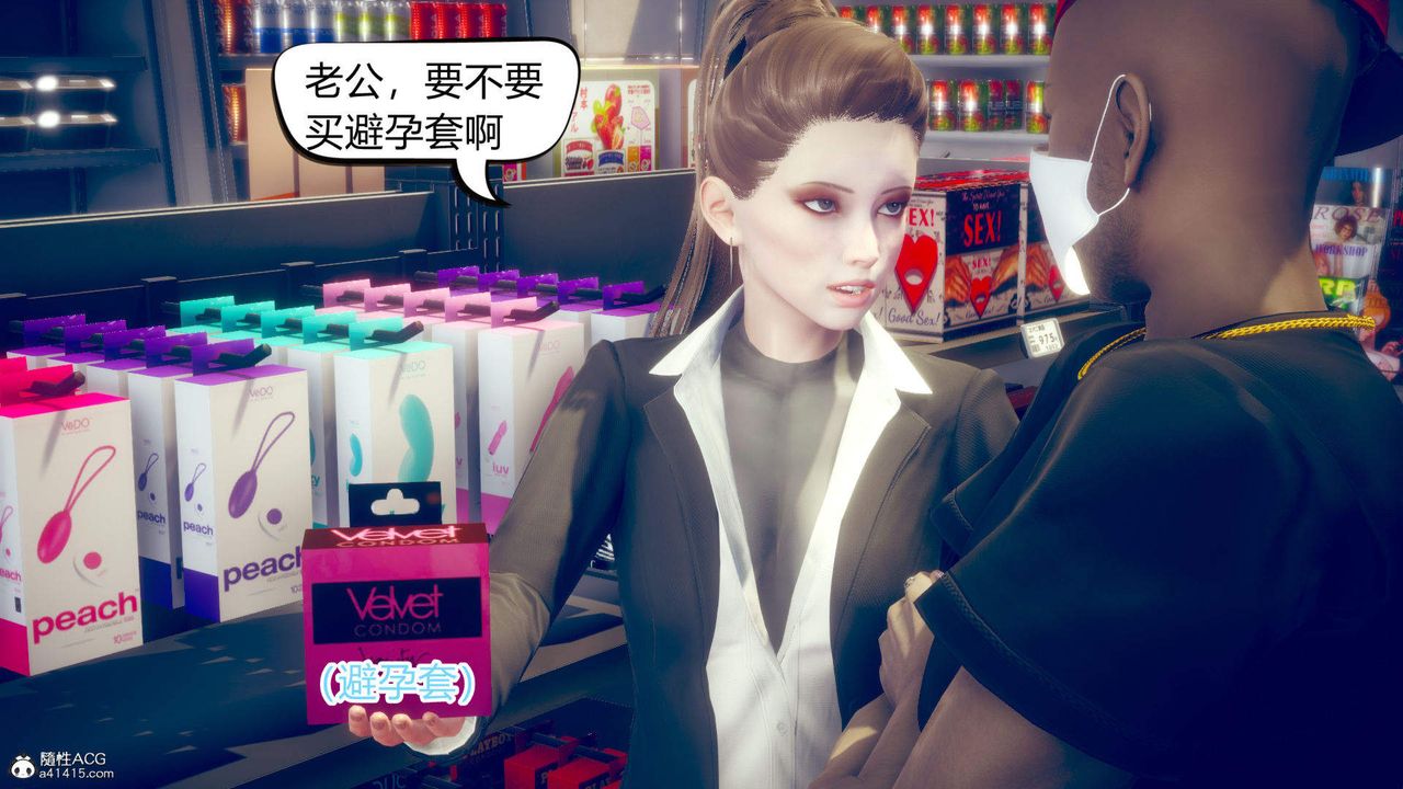 [3D]在你妈妈傢第09话